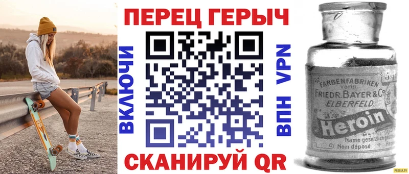ГЕРОИН Heroin  Нижняя Салда 